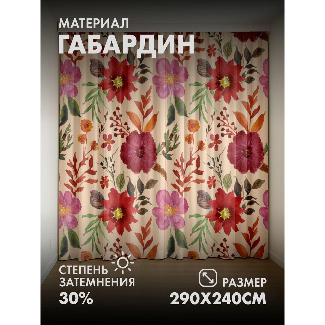 Фотошторы 365home Акварельный цветочный узор: розы (FP17741558) фото