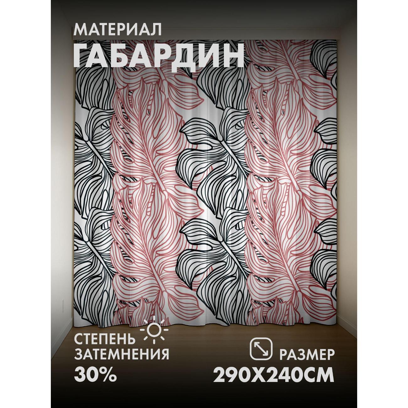 Фотошторы 365home Узор из чёрно-розовых листьев (FP18284847)