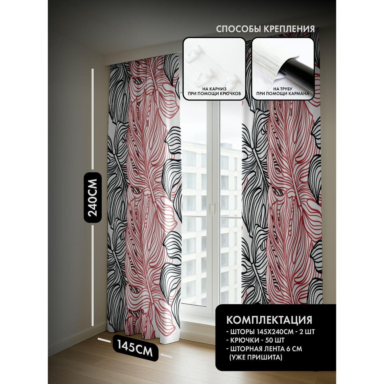 Фотошторы 365home Узор из чёрно-розовых листьев (FP18284847)