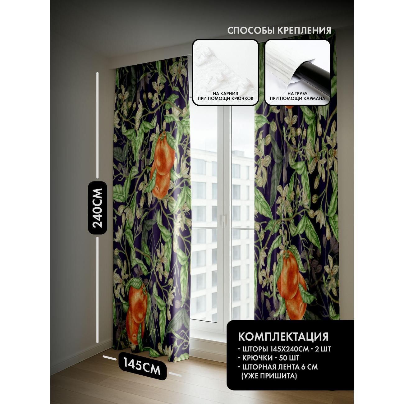 Фотошторы 365home Апельсины, зелёные листья и цветы (FP174476411)