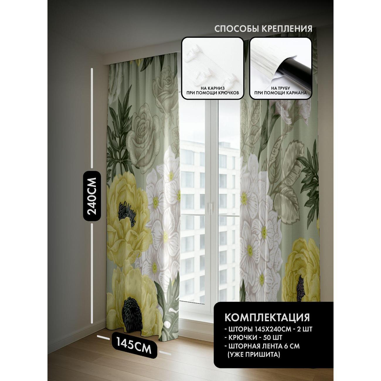 Фотошторы 365home Жёлтые пионы, белые цветы и зелёные (FP21775205)