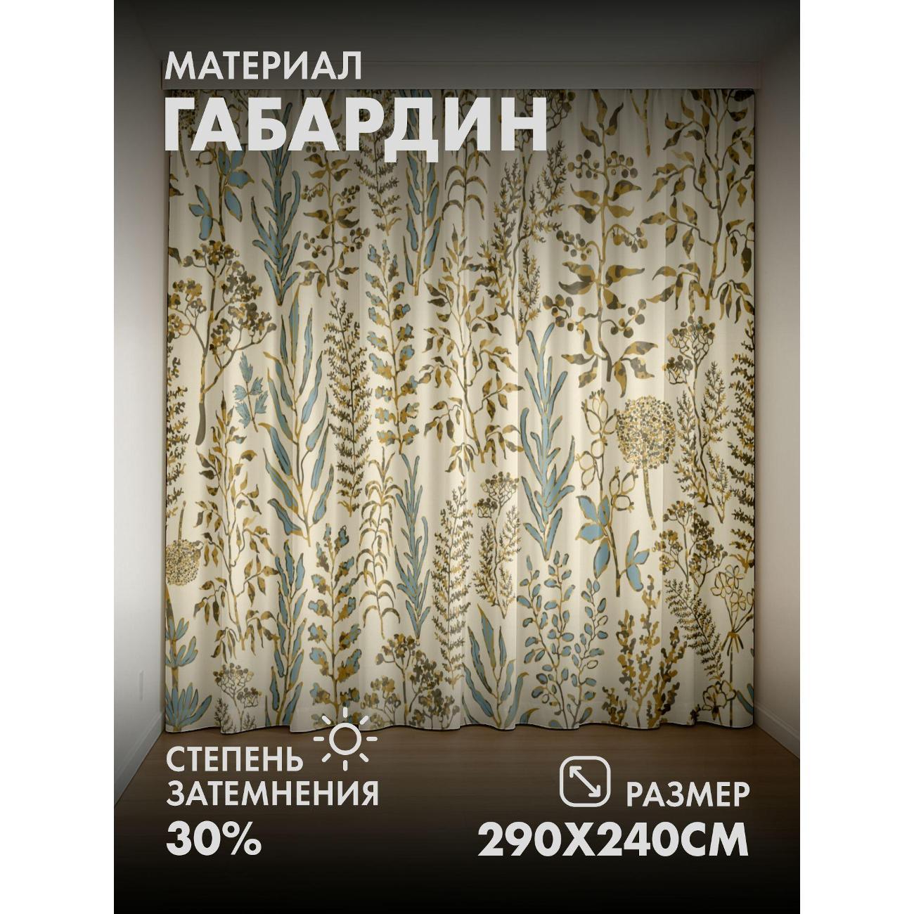 Фотошторы 365home Растительный орнамент: листья (FP21797440)