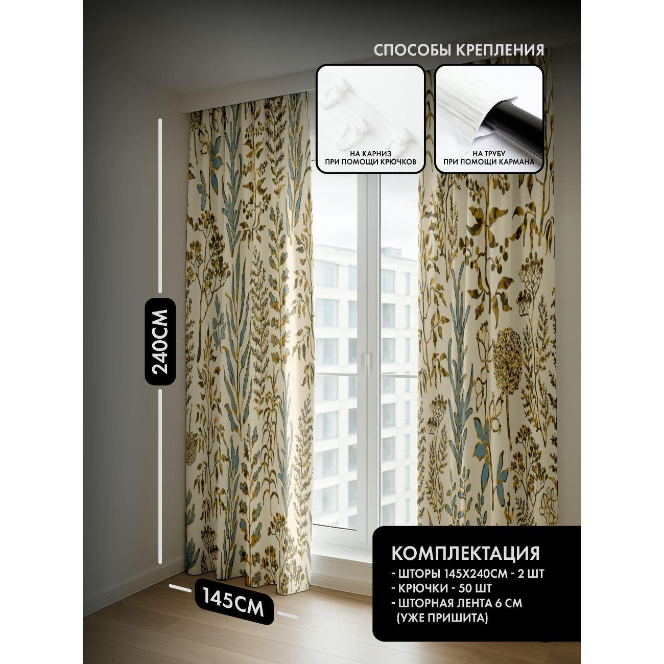 Фотошторы 365home Растительный орнамент: листья (FP21797440)