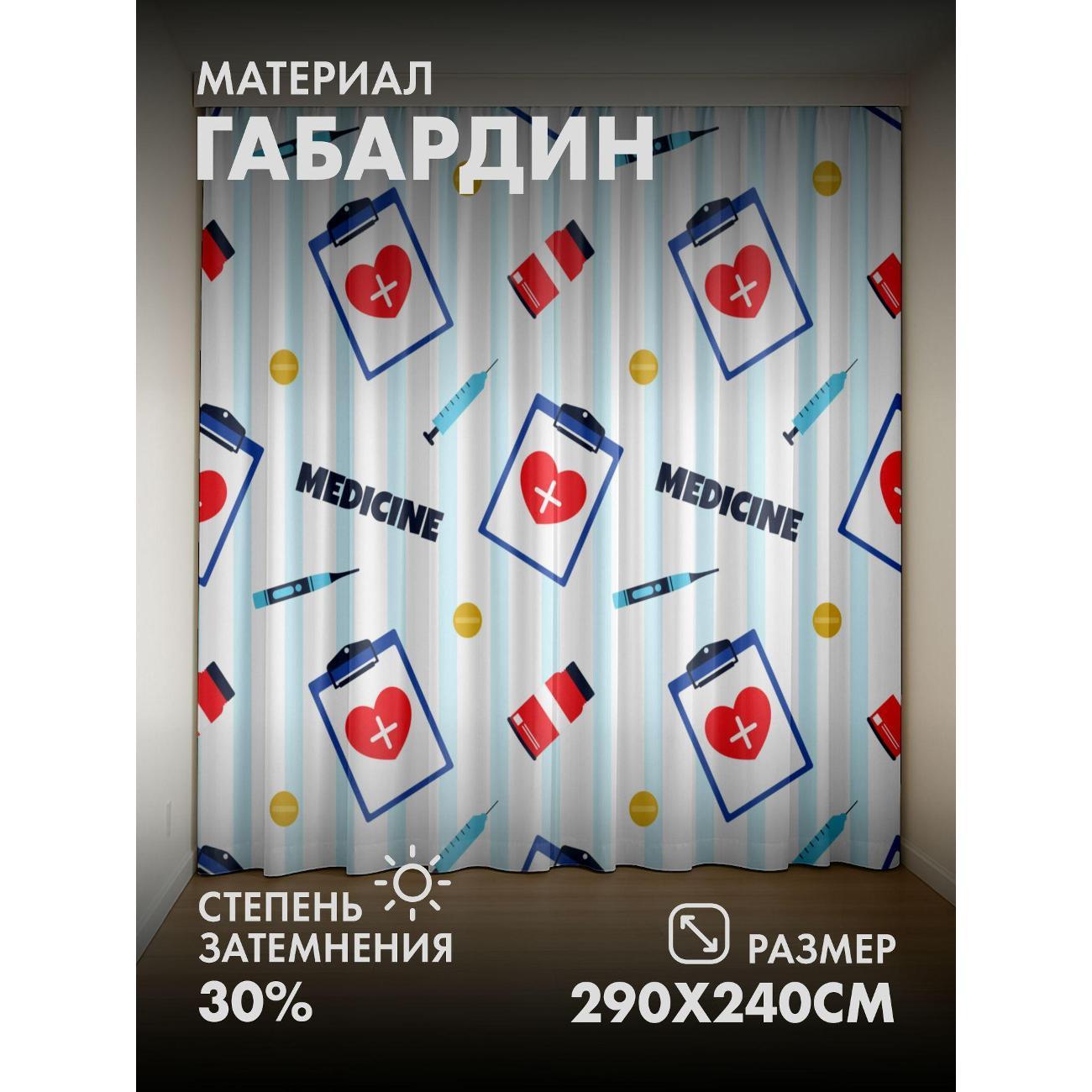 Фотошторы 365home Медицинский паттерн: шприцы (FP222990096)