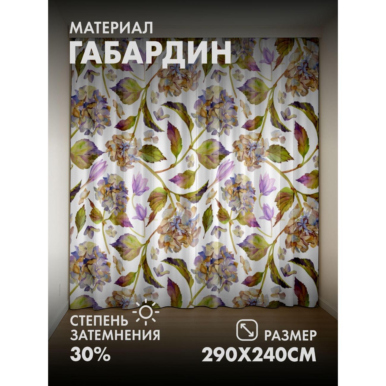 Фотошторы 365home Водный рисунок: гортензии, листья (FP213609301)