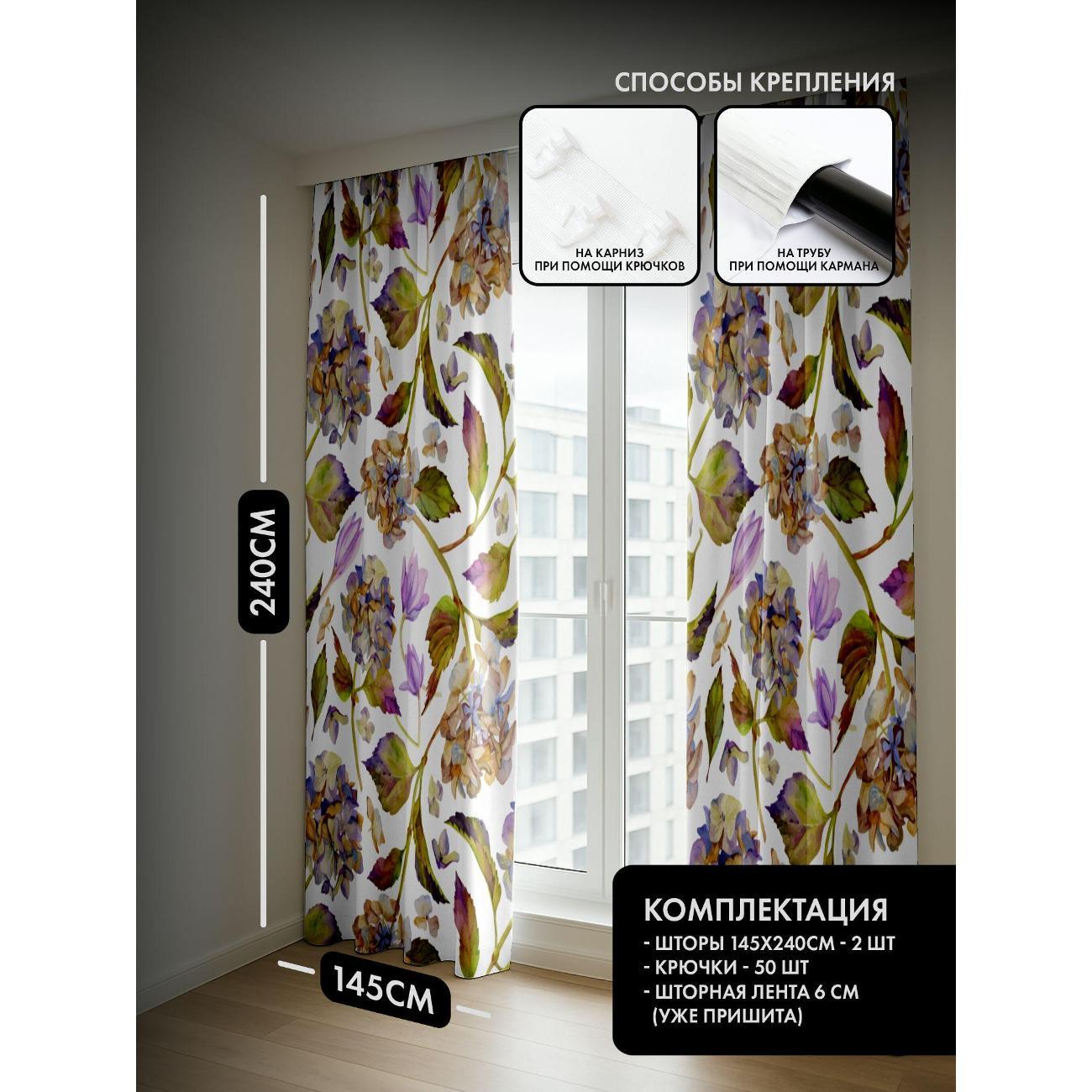 Фотошторы 365home Водный рисунок: гортензии, листья (FP213609301)