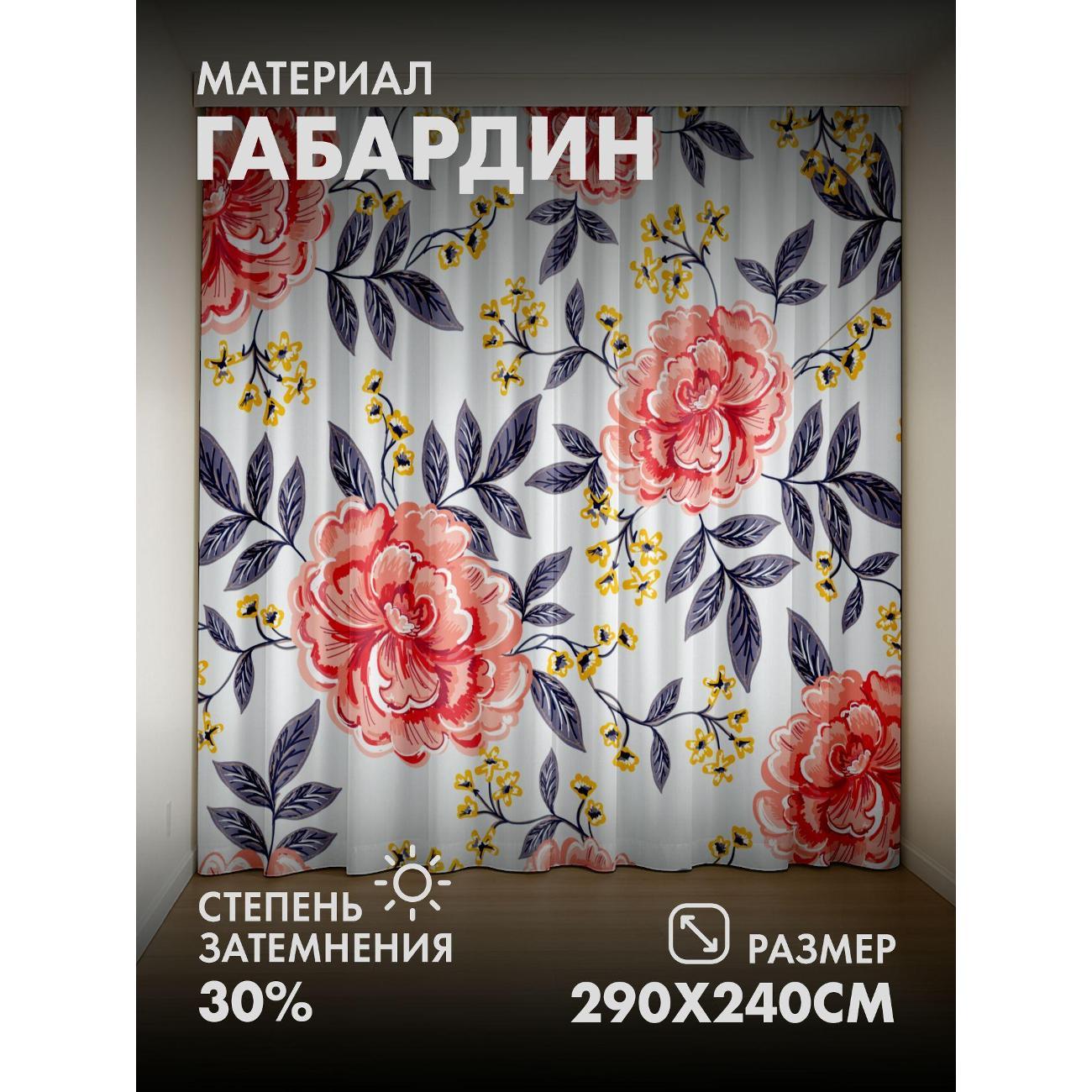 Фотошторы 365home Розовые пионы, жёлтые цветочки (FP22444583) фото