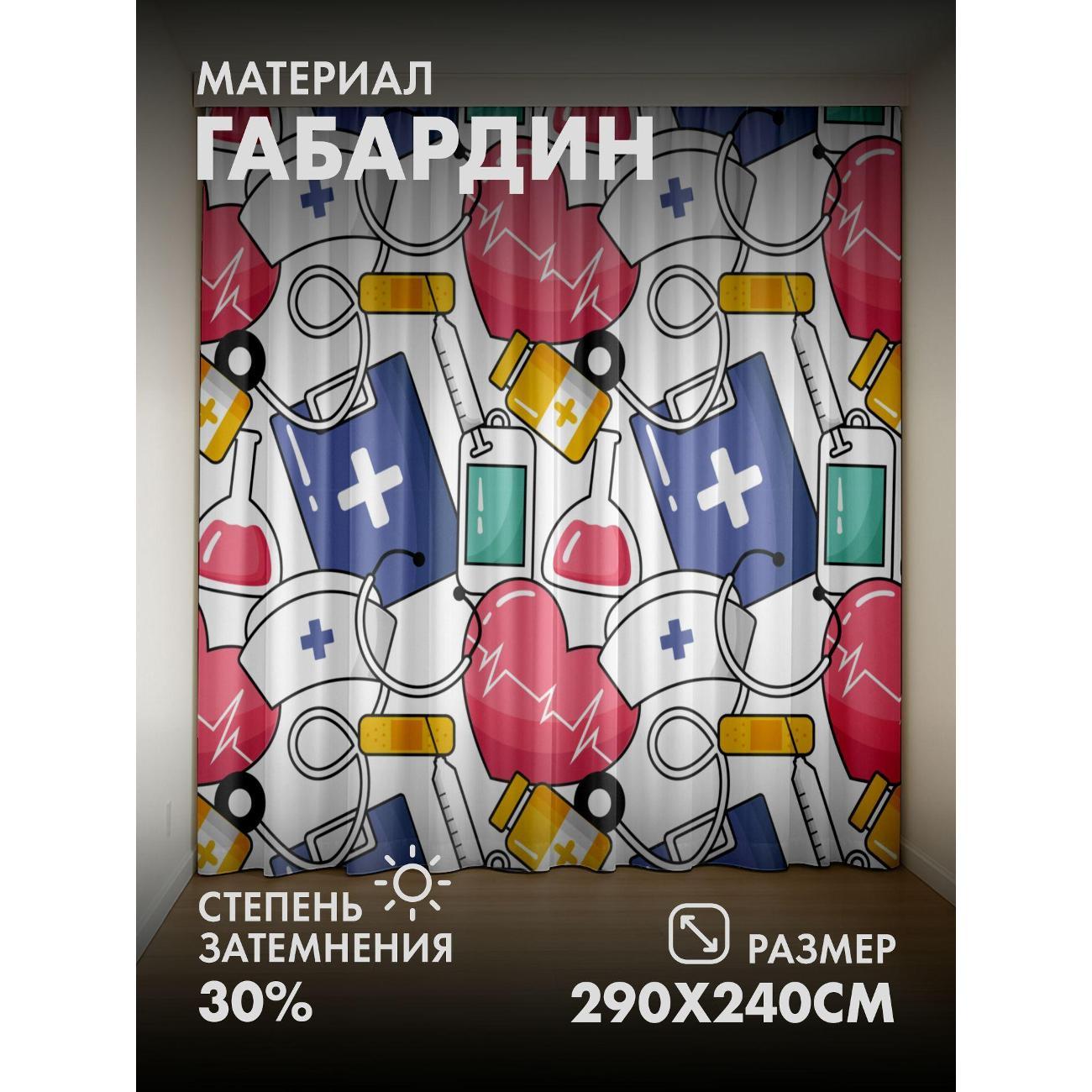 Фотошторы 365home Медицинский паттерн: стетоскоп (FP226054763)