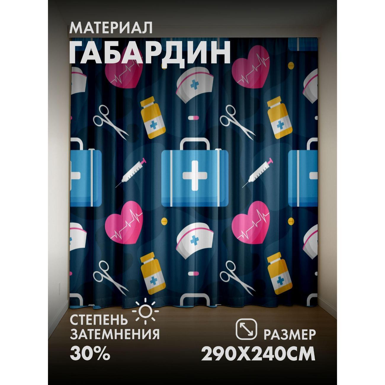 Фотошторы 365home Медицинские символы: аптечка (FP226054831) фото