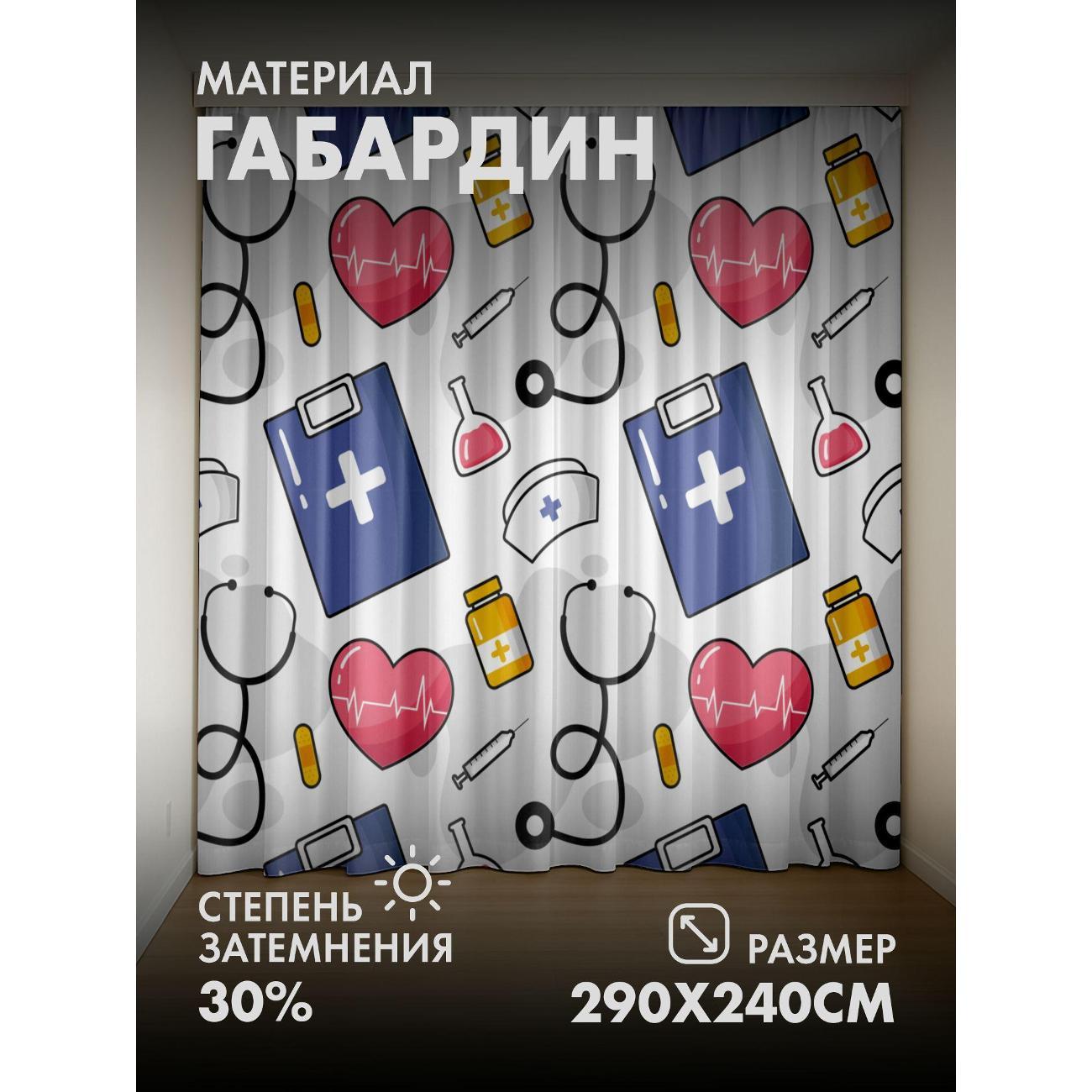 Фотошторы 365home Медицинский паттерн: стетоскоп (FP226054850)