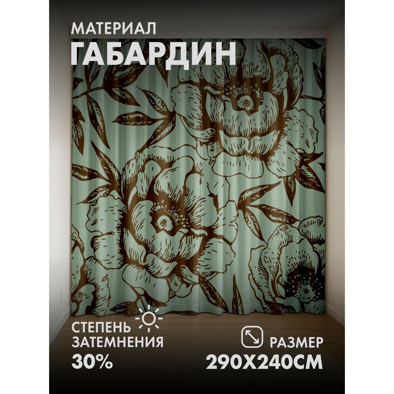 Фотошторы 365home Крупные пионы с листьями (FP18627834) фото