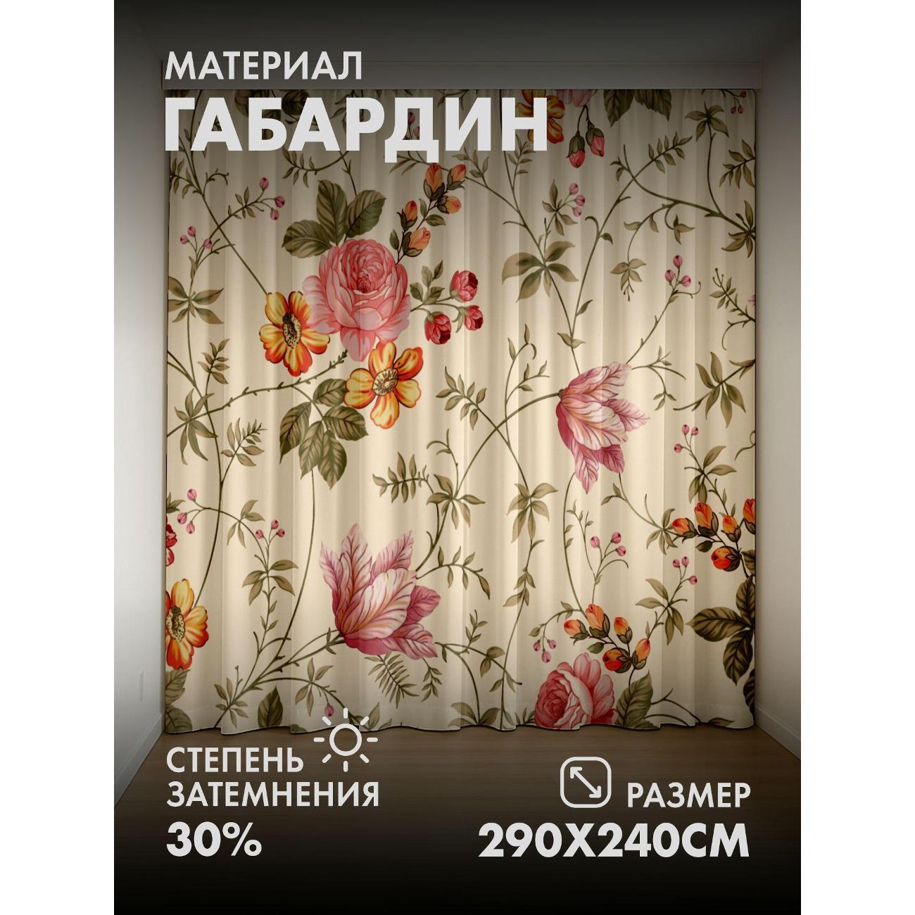 Фотошторы 365home Цветочный узор: розы, оранжевые (FP193119192) фото