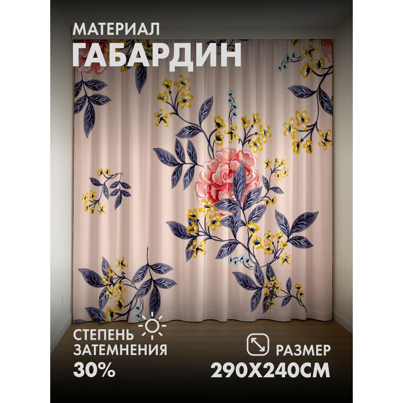 Фотошторы 365home Цветочные ветви: жёлтые цветы (FP23426837) фото