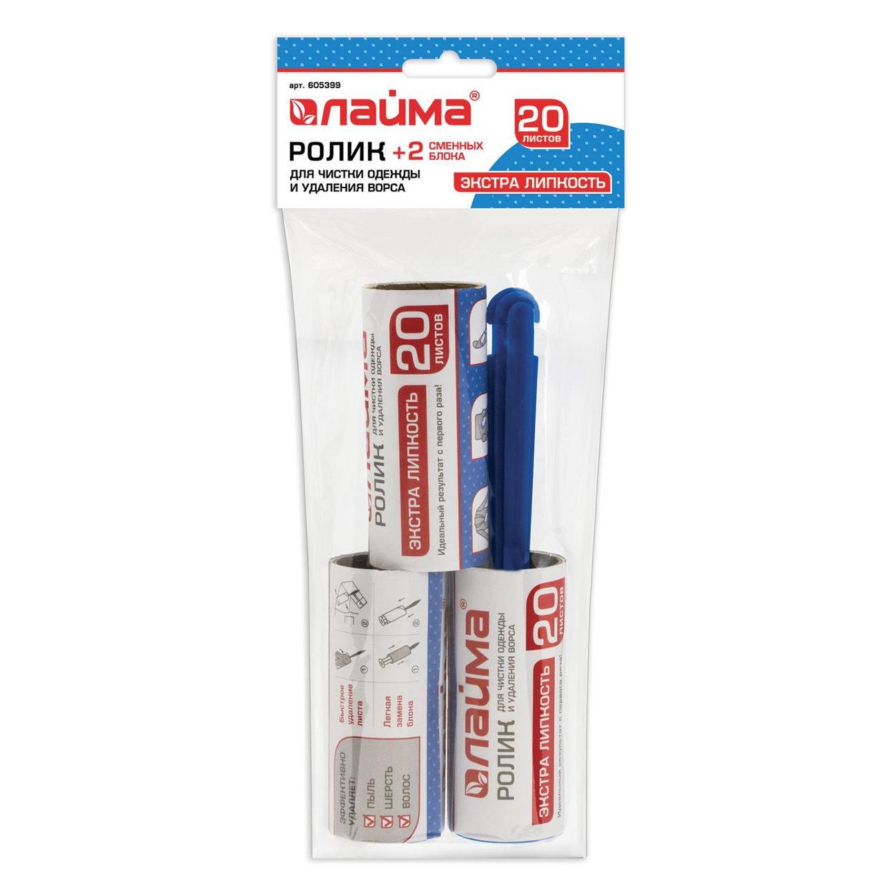 Ролик и скребок для одежды Laima 605399