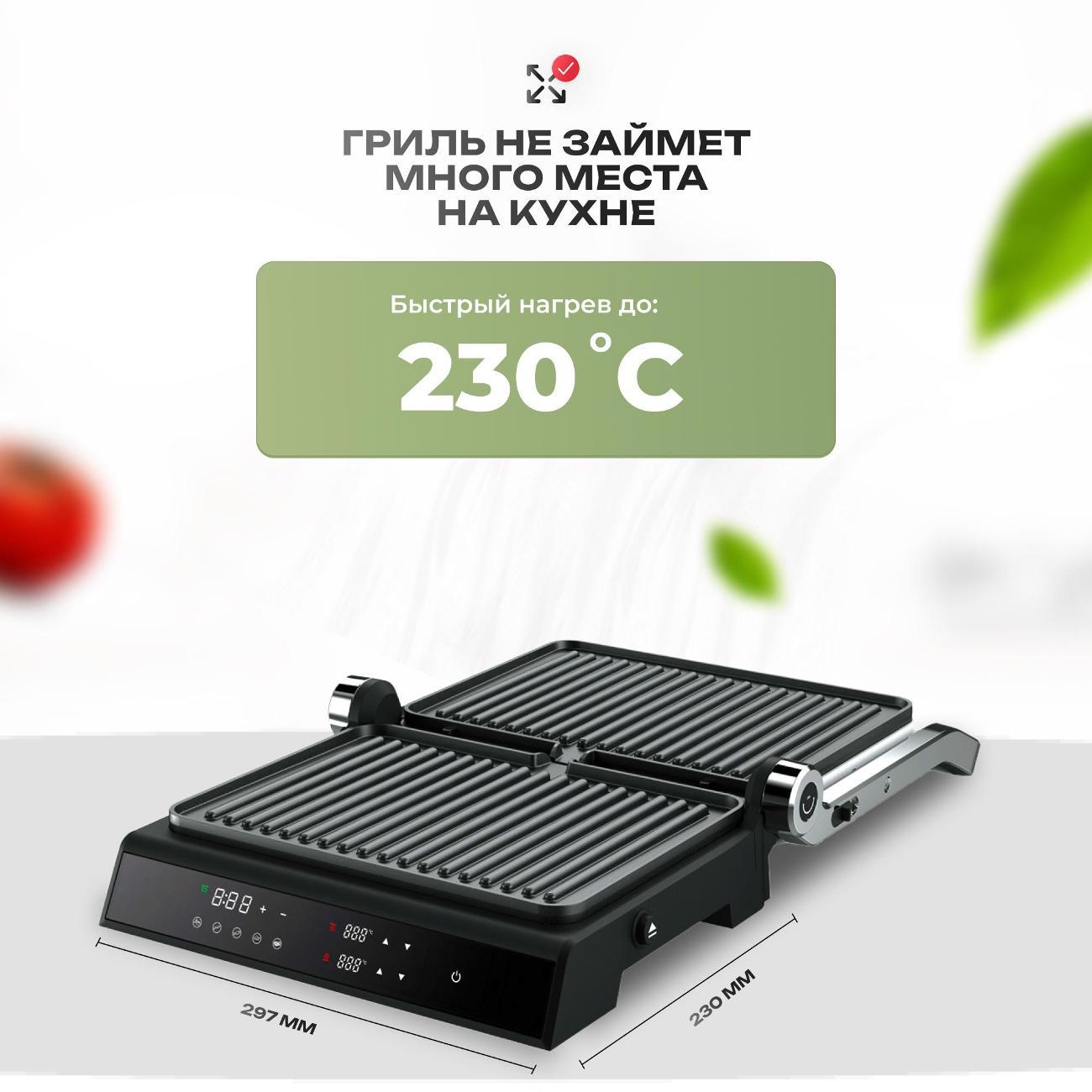 Гриль электрический Centek CT-1474