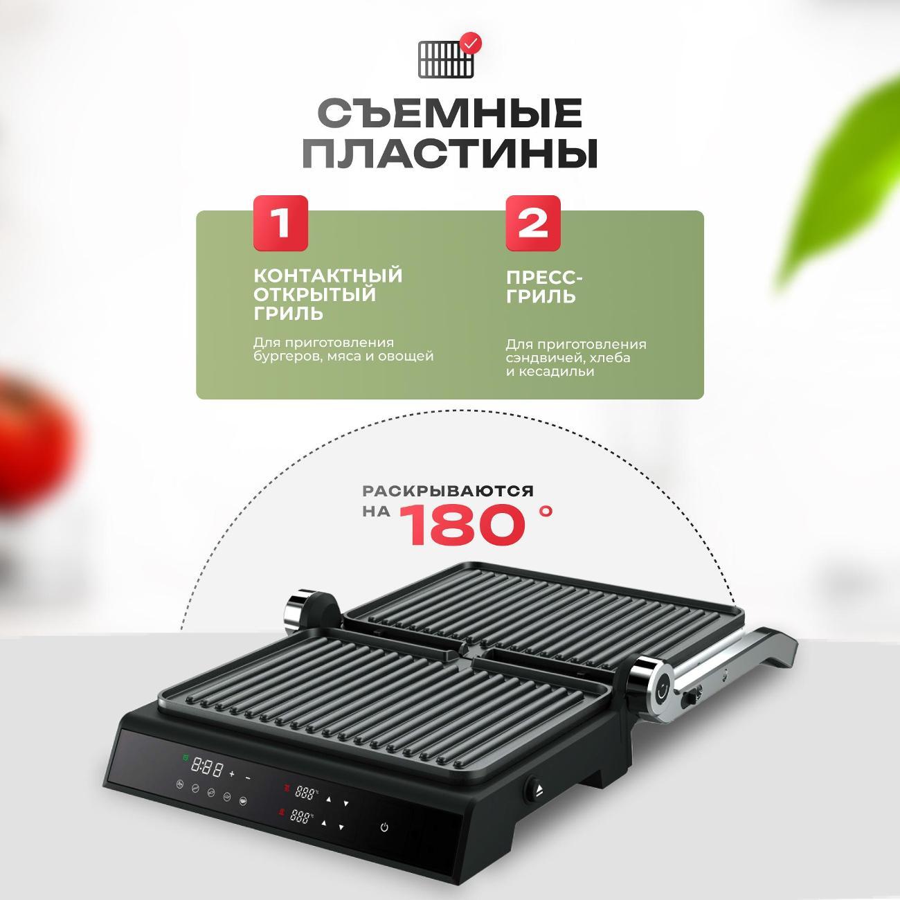 Гриль электрический Centek CT-1474