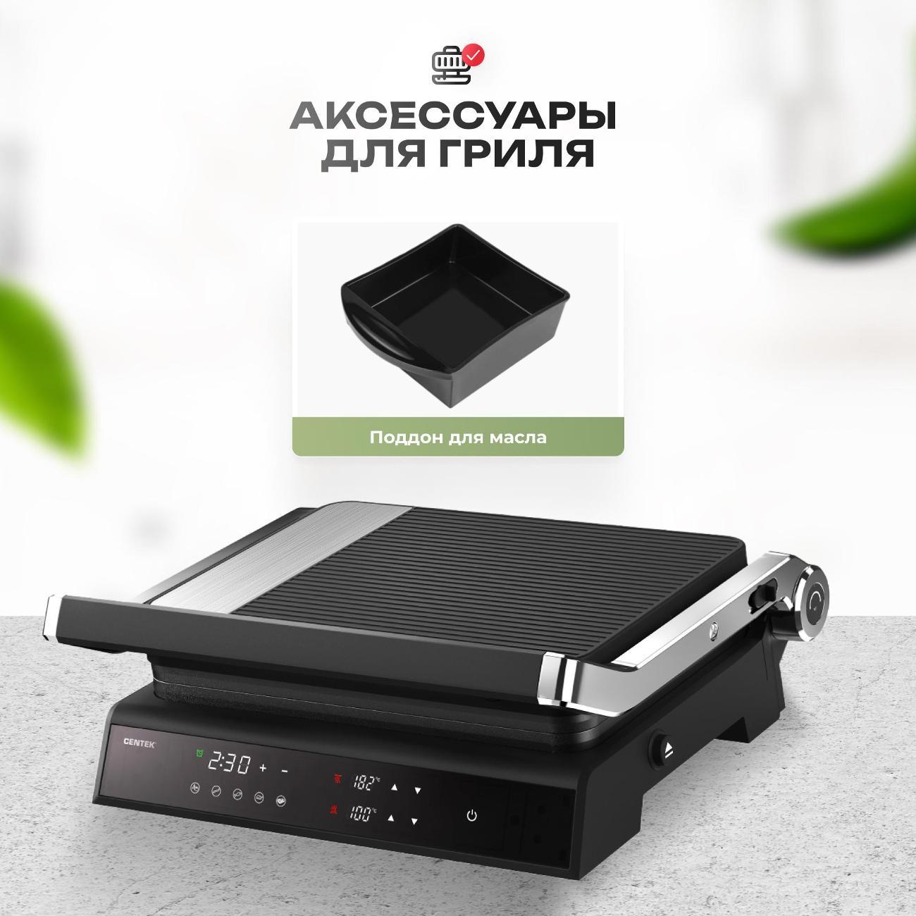 Гриль электрический Centek CT-1474