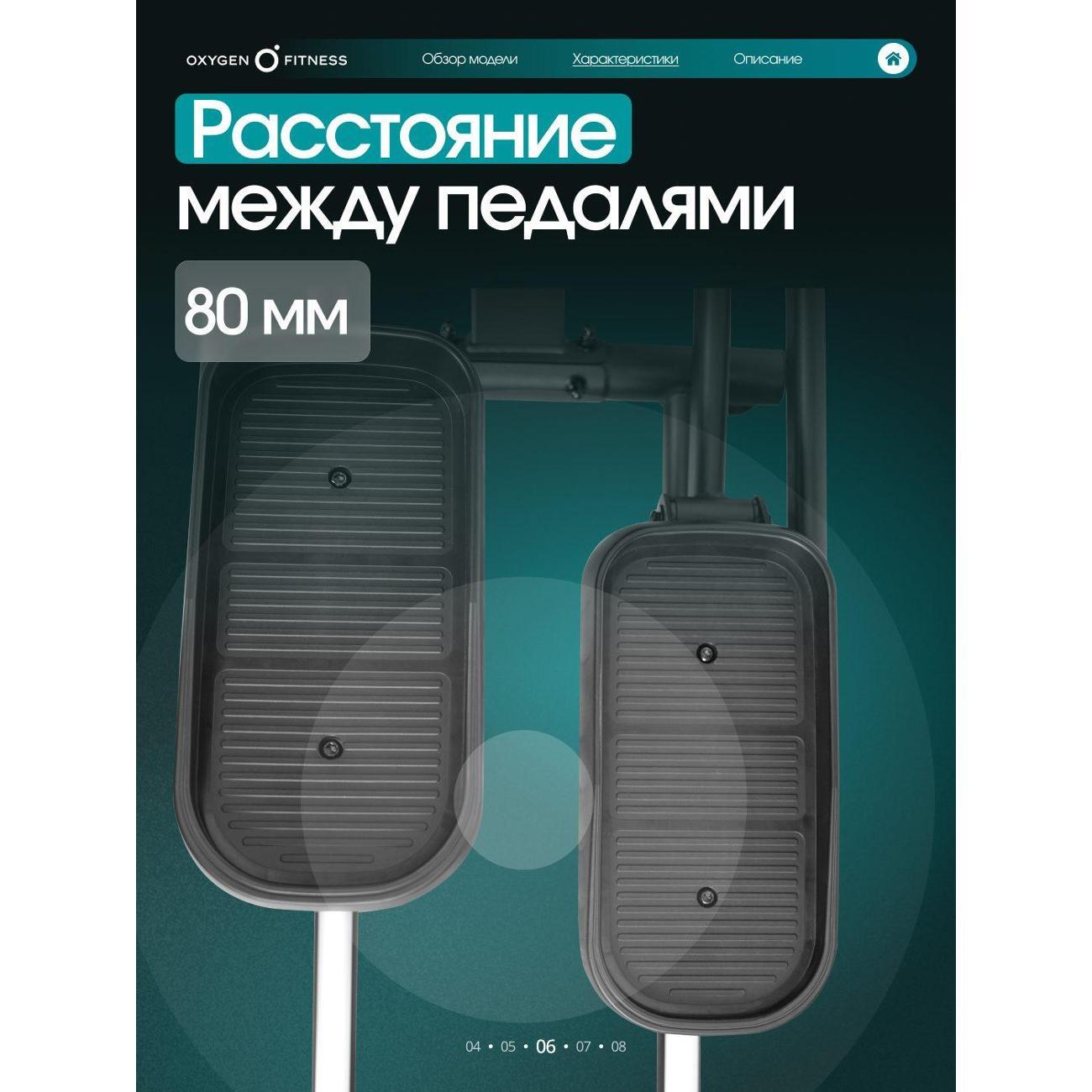 Эллиптический тренажер Oxygen Fitness ALAMOSA