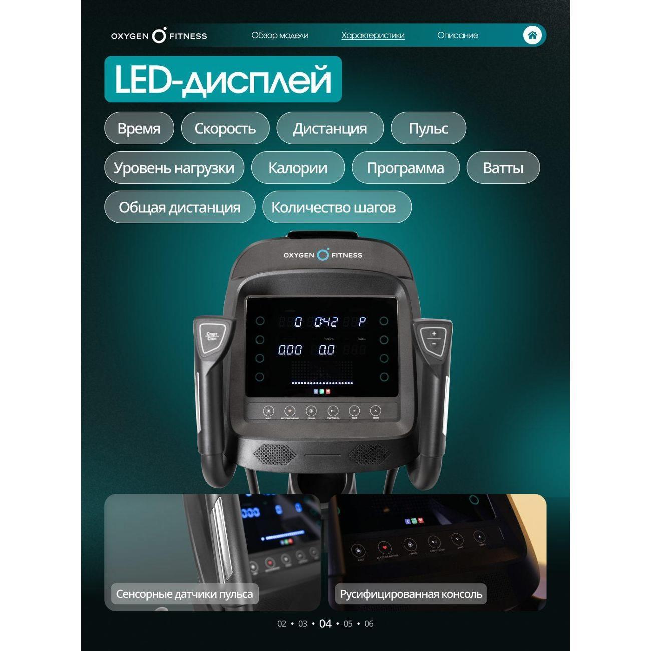 Эллиптический тренажер Oxygen Fitness MINT