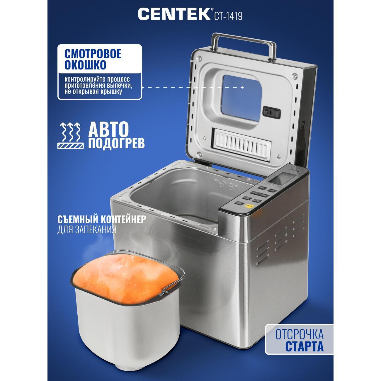 Хлебопечь Centek CT-1419