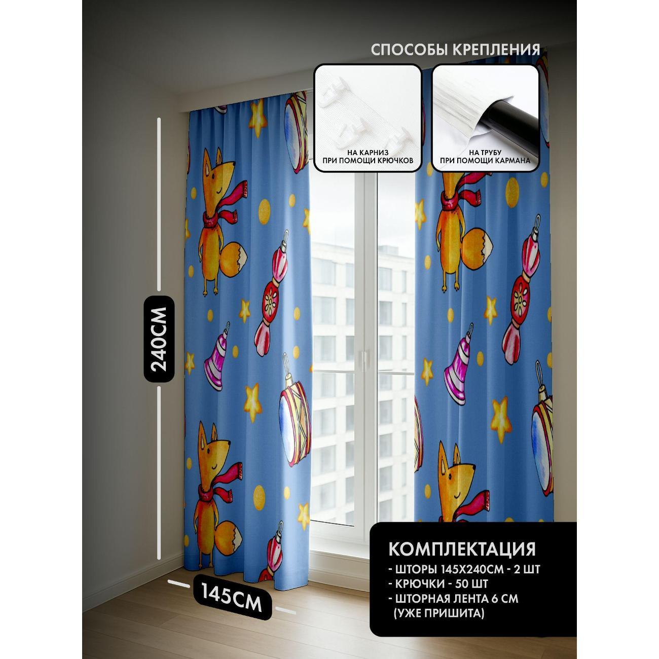 Фотошторы 365home Лиса в шарфе, ёлочные игрушки (FP29034172)