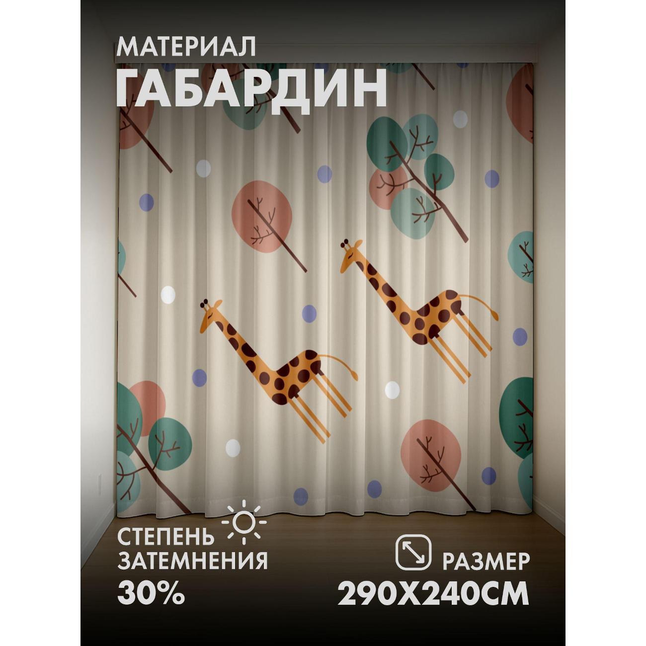 Фотошторы 365home Два жирафа среди стилизованных (FP26996396) фото