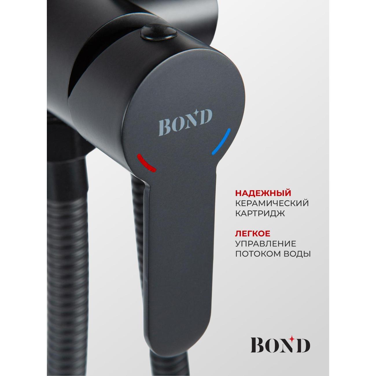 Смеситель с гигиеническим душем BOND B63-1188