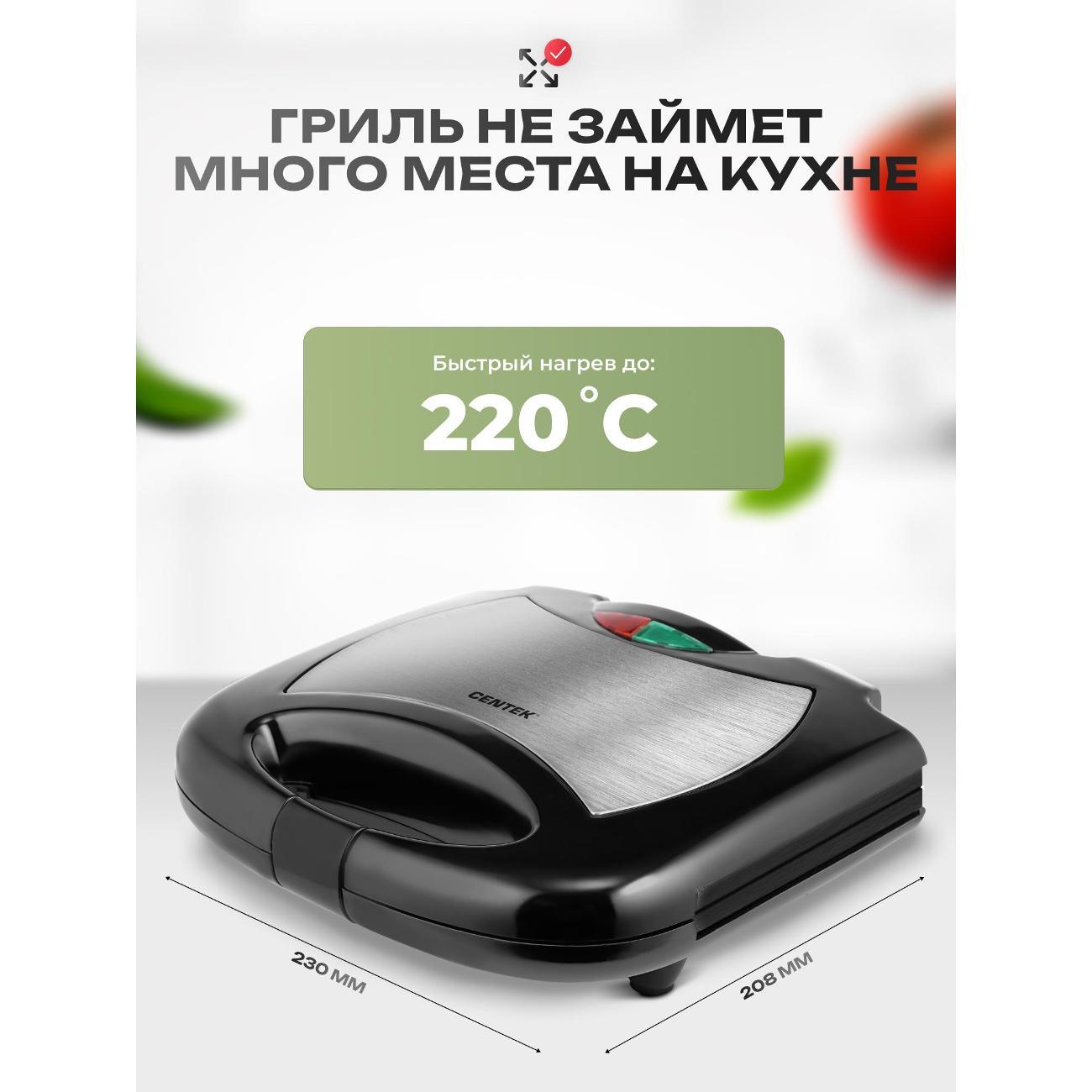 Электрогриль Centek CT-1448