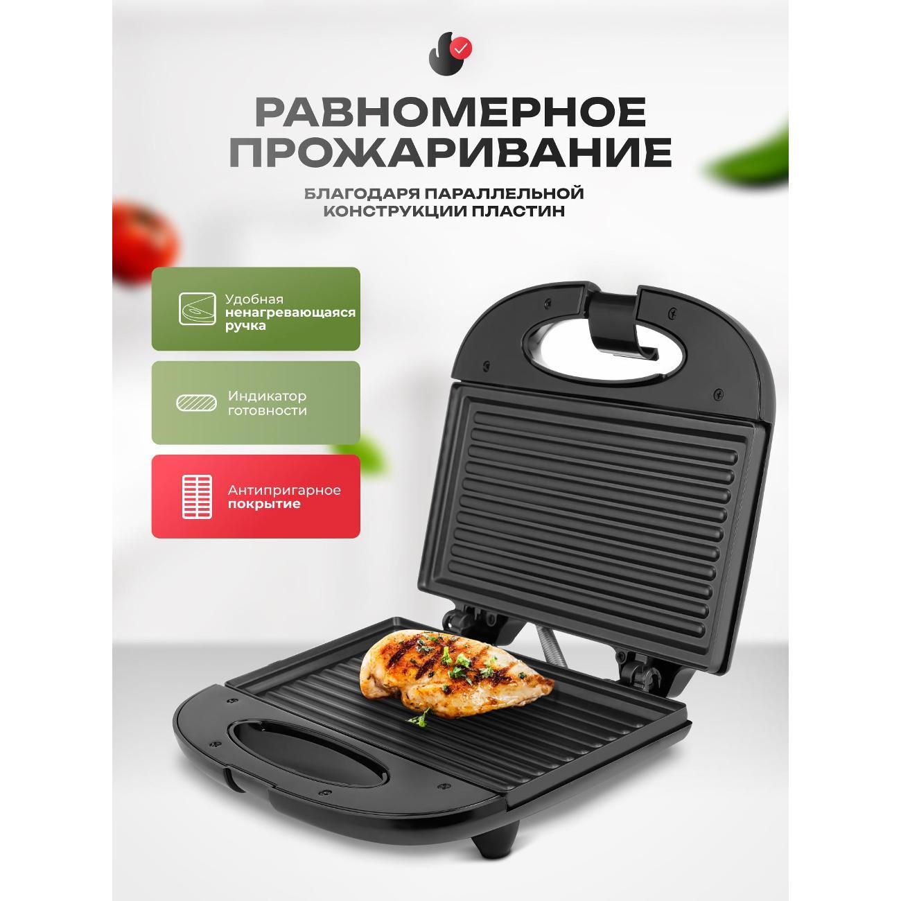 Электрогриль Centek CT-1448