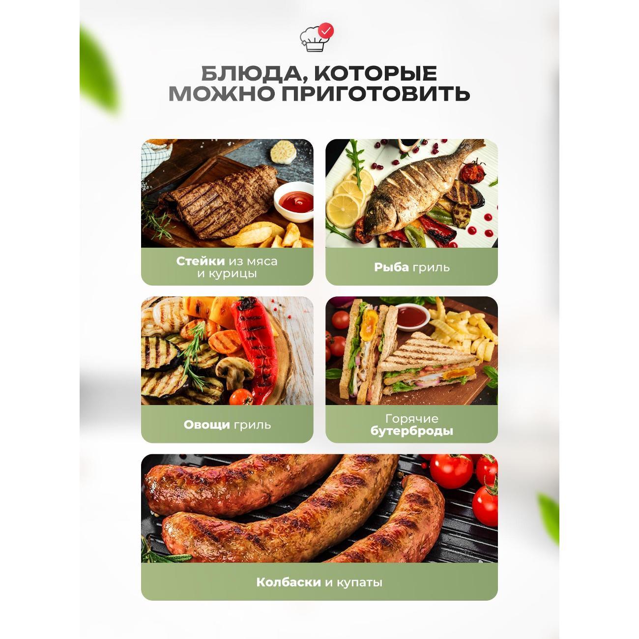 Электрогриль Centek CT-1448