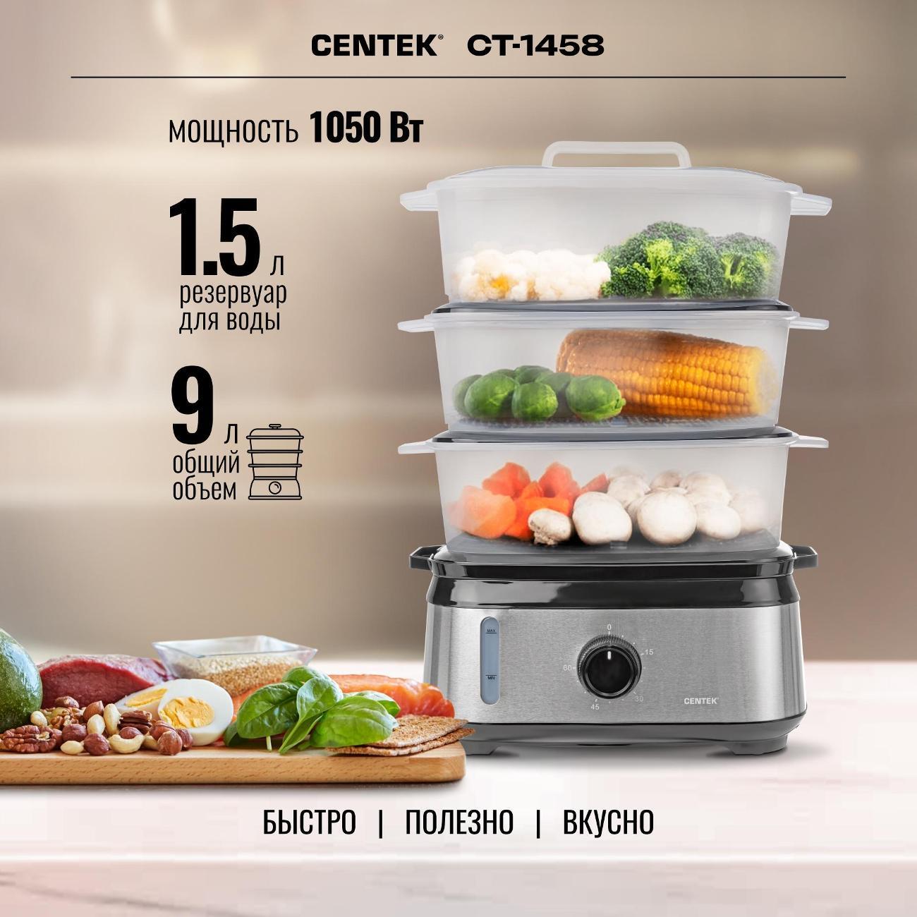 Пароварка электрическая Centek CT-1458 фото