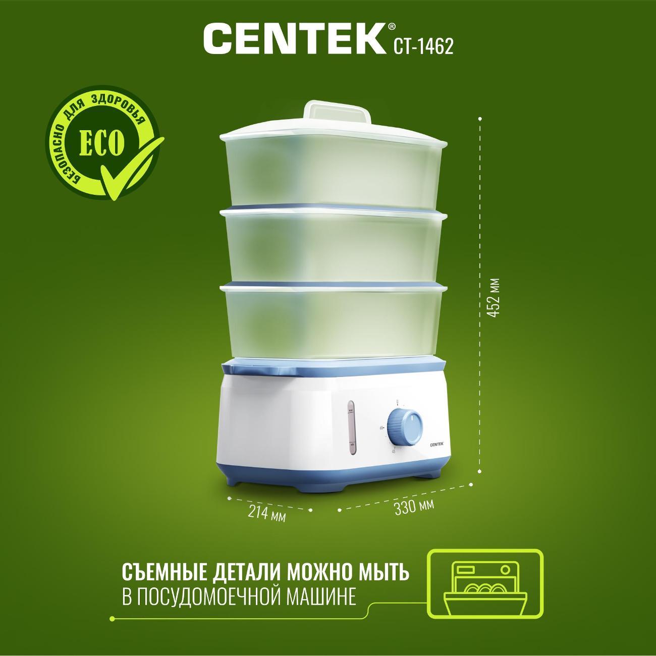 Пароварка электрическая Centek CT-1462