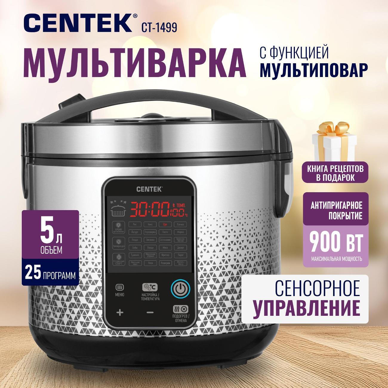 Мультиварка Centek CT-1499