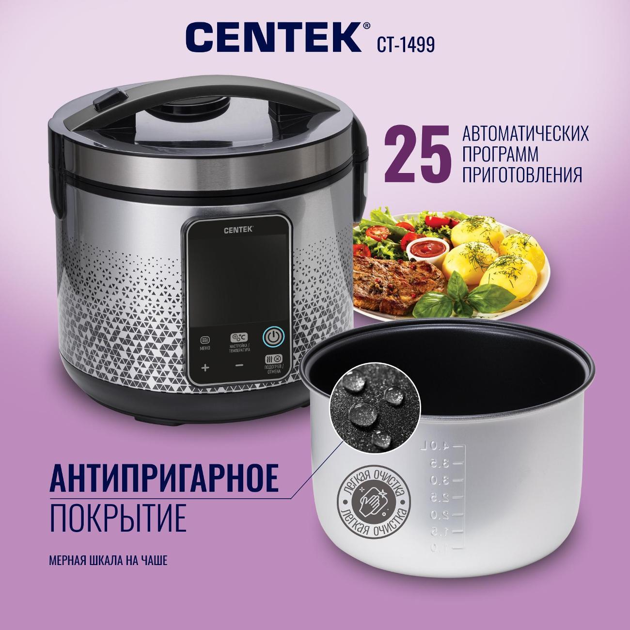 Мультиварка Centek CT-1499