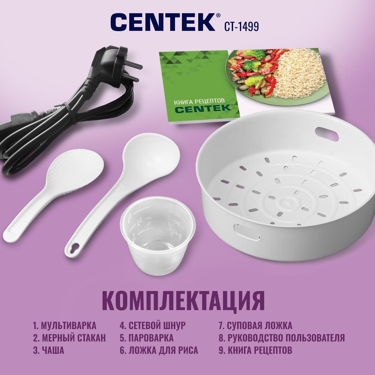 Мультиварка Centek CT-1499