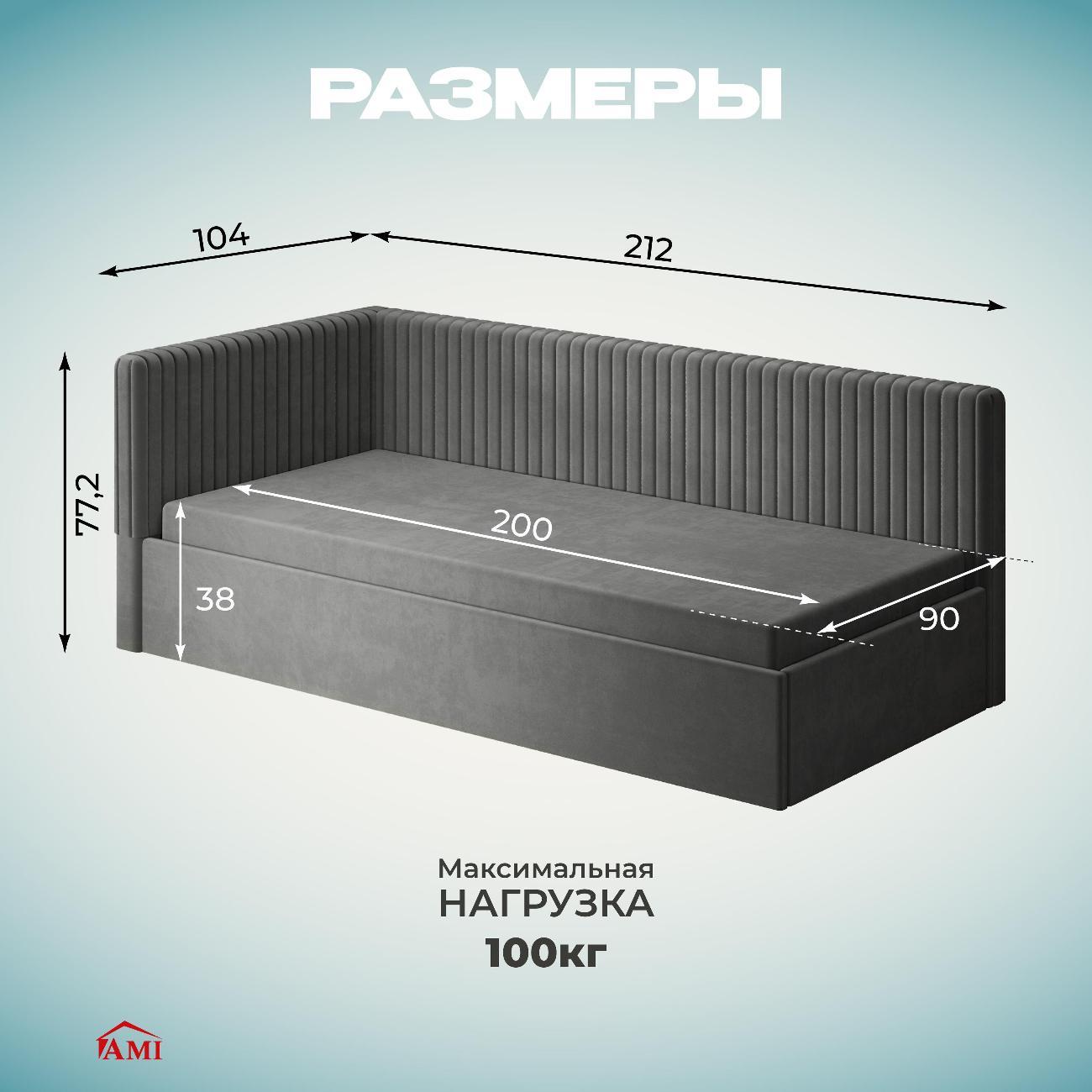 Кровать Ami Онтарио темно-серый вельвет
