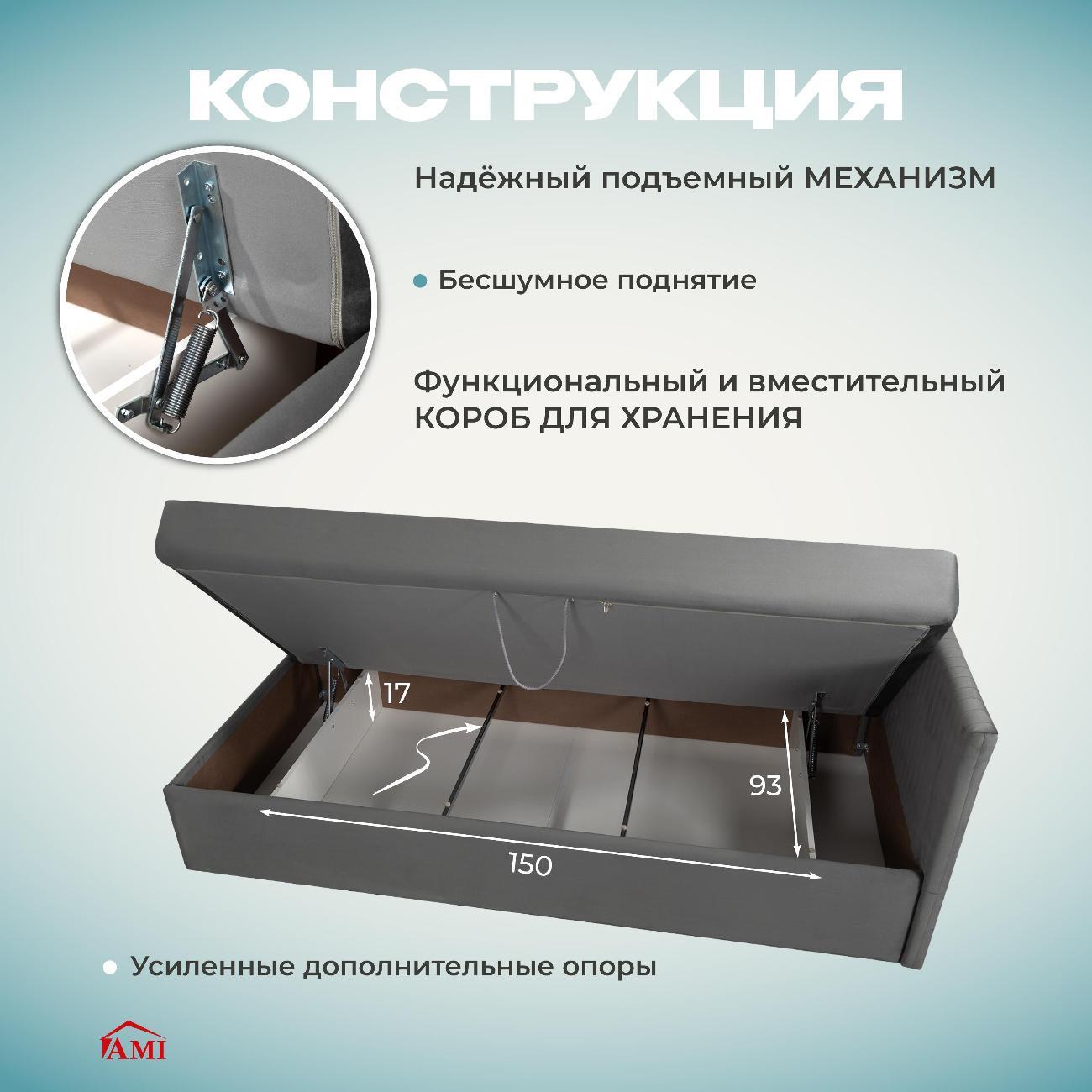 Кровать Ami Онтарио темно-серый вельвет