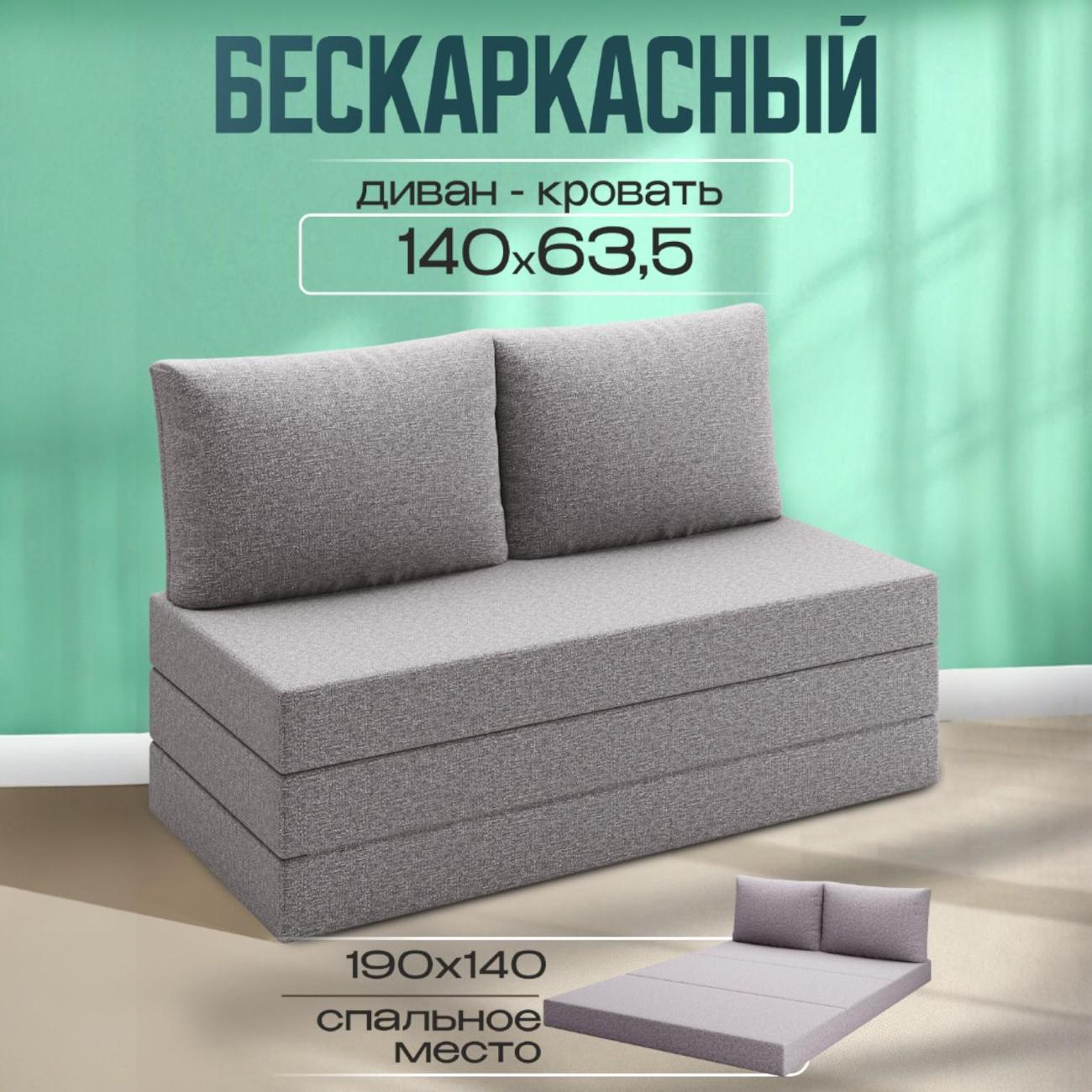 Диван бескаркасный Ami Мюнхен светло-серый флок