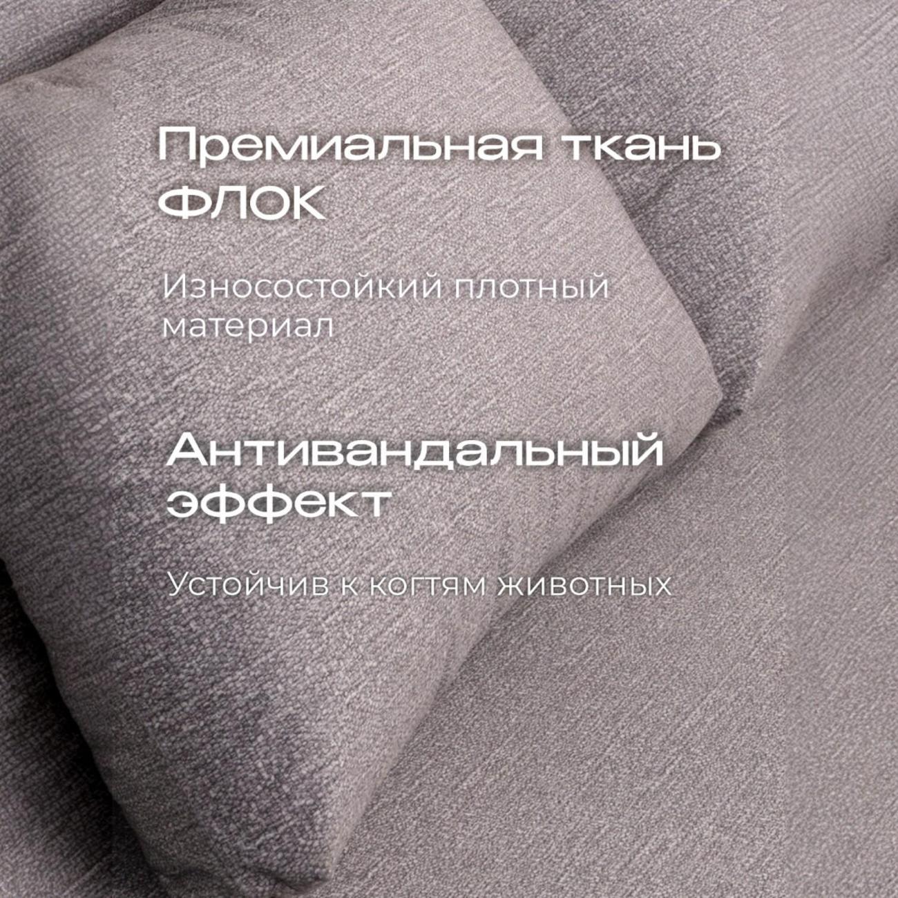 Диван бескаркасный Ami Мюнхен светло-серый флок