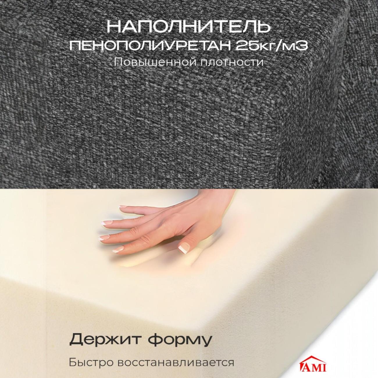 Диван бескаркасный Ami Мюнхен темно-серый флок