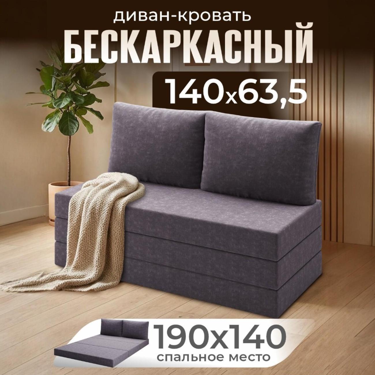 Диван бескаркасный Ami Мюнхен серый шенилл