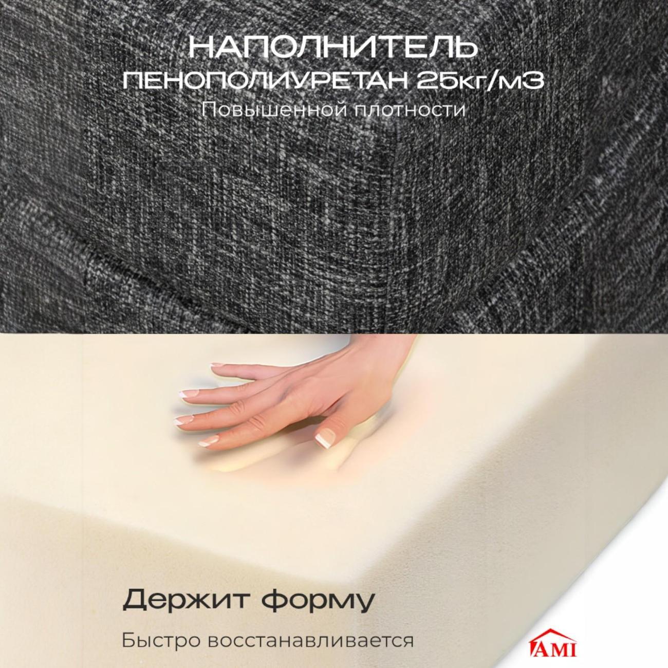 Диван бескаркасный Ami Мюнхен мод. 1 серый флок