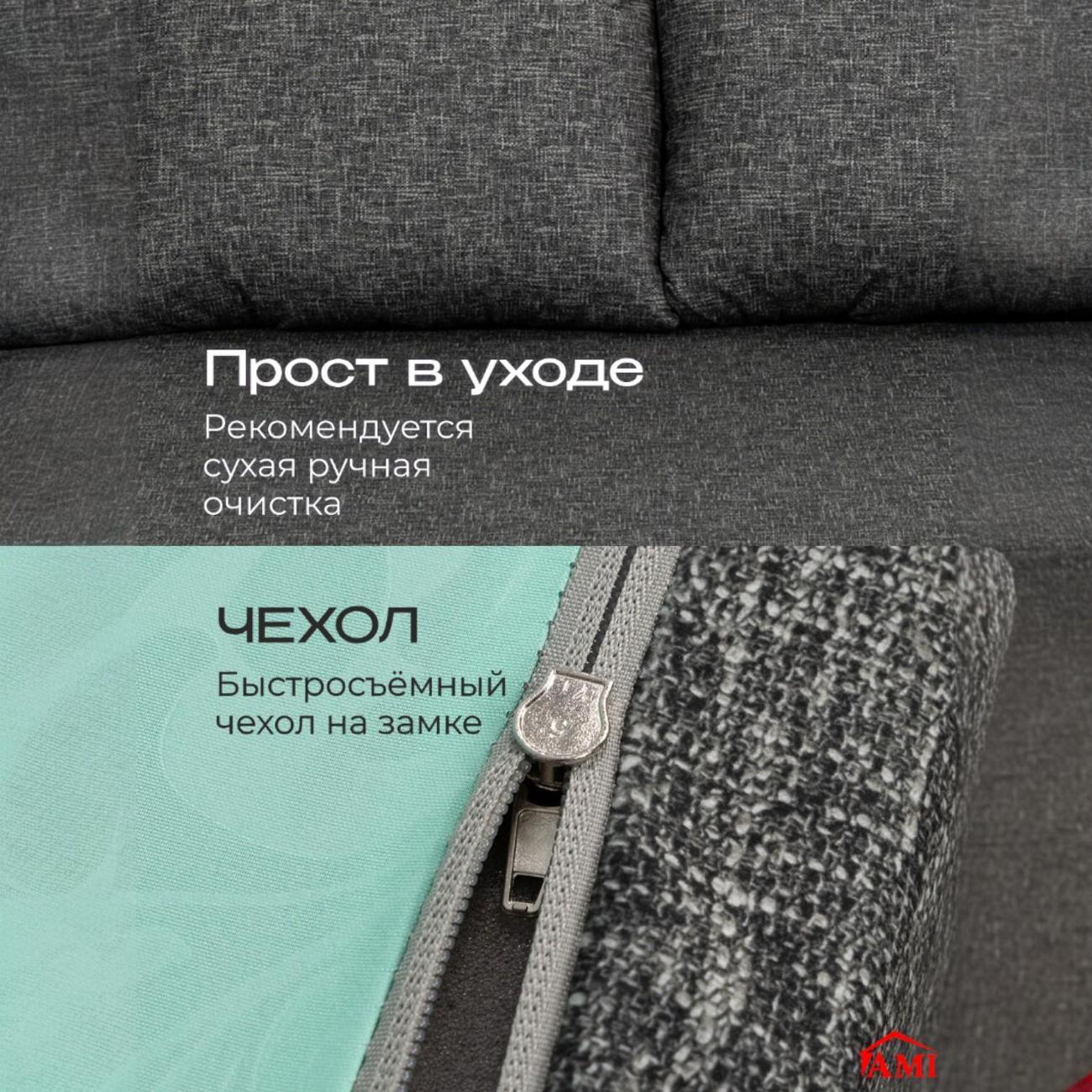 Диван бескаркасный Ami Мюнхен мод. 1 серый флок