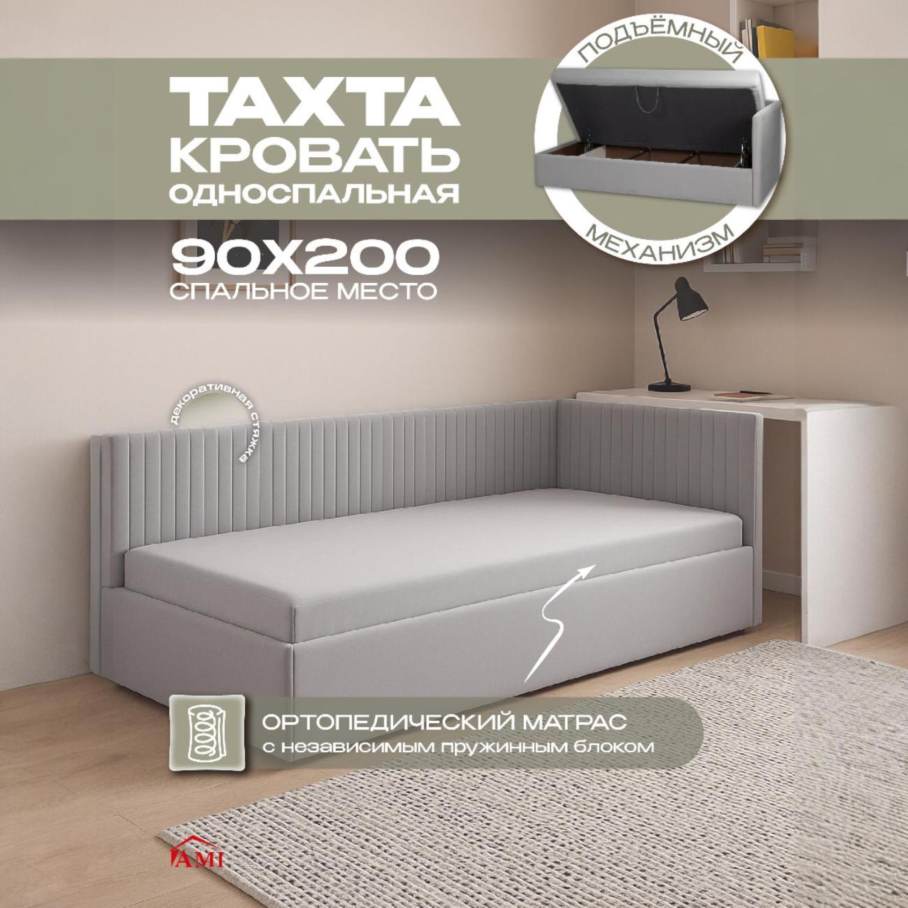 Кровать Ami Онтарио серый вельвет