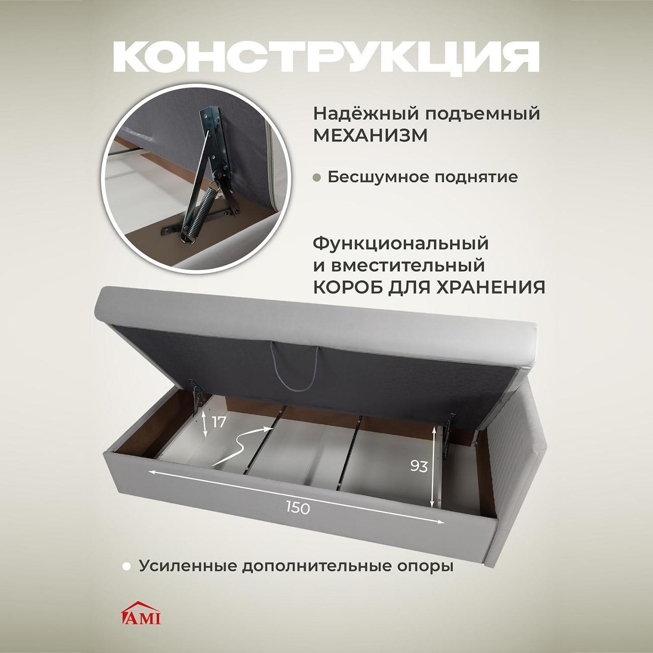 Кровать Ami Онтарио серый вельвет