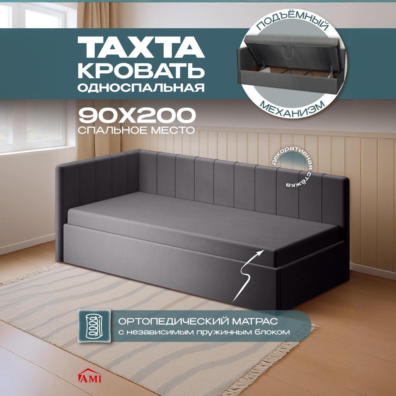 Кровать Ami Монтана темно-серый вельвет фото