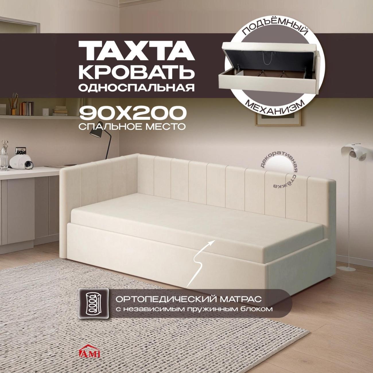 Кровать Ami Монтана кремовый вельвет фото