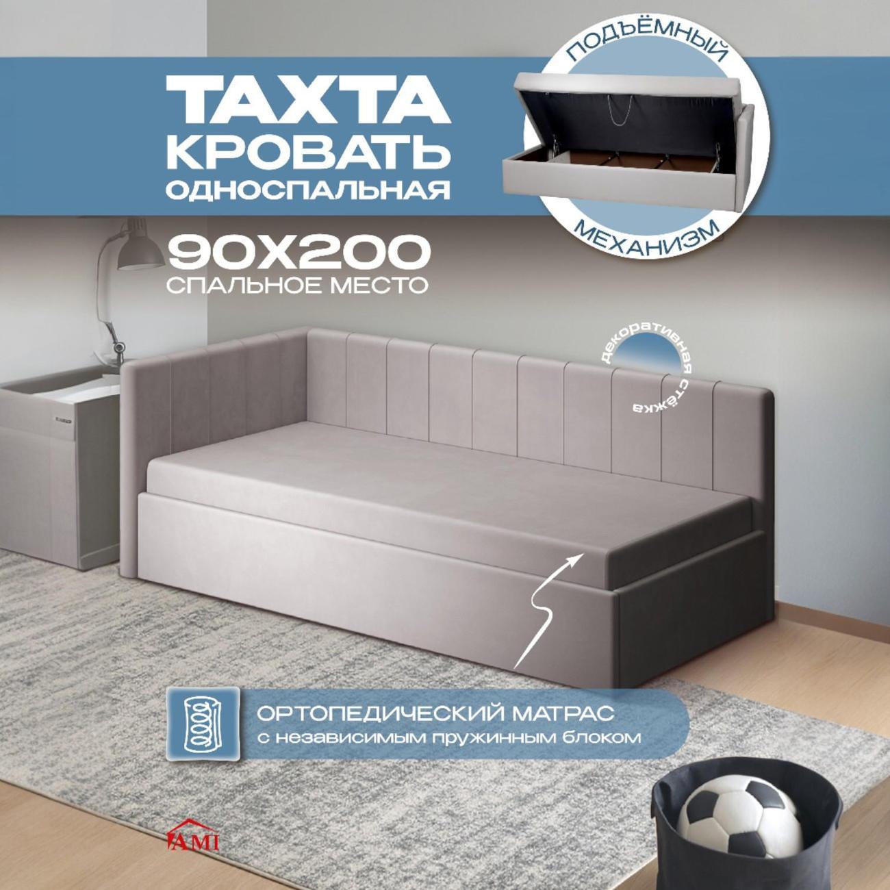 Кровать Ami Монтана серый вельвет