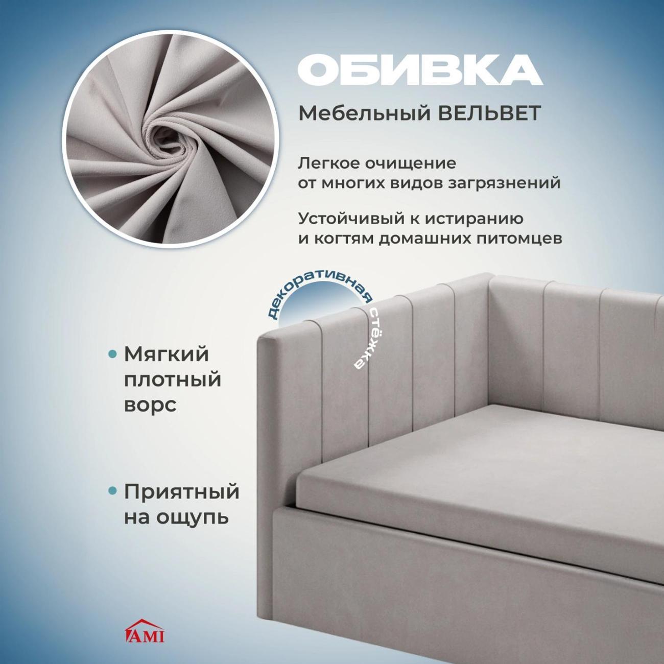 Кровать Ami Монтана серый вельвет