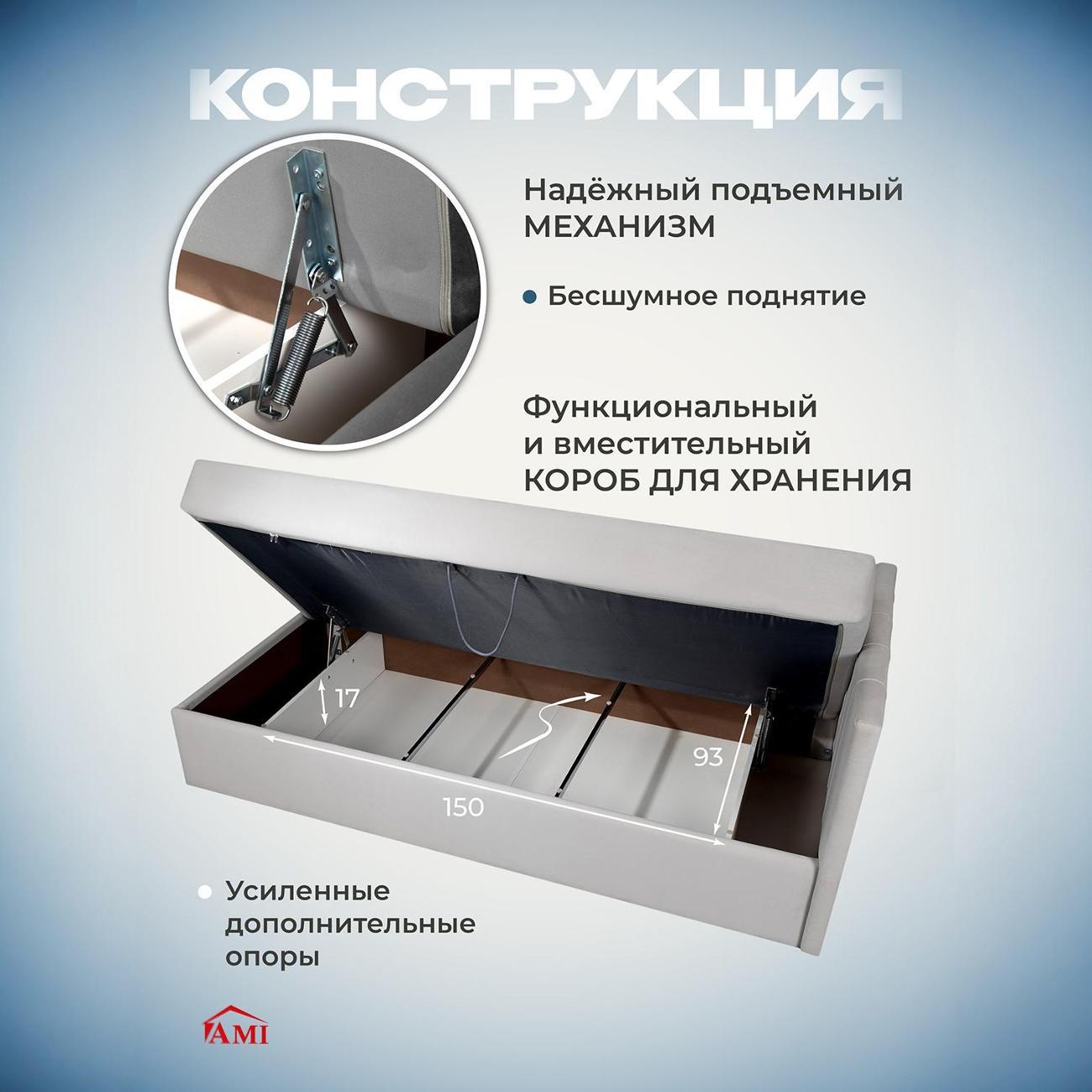 Кровать Ami Монтана серый вельвет